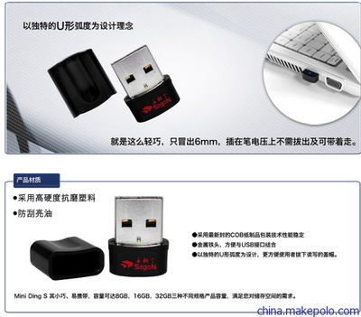 【供應(yīng)善耕堂迷你MINI-DING-S優(yōu)盤】?jī)r(jià)格,廠家,圖片,U盤,深圳市善耕堂科技-