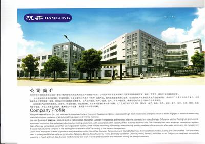 除濕機,工業加濕器,防爆除濕機,防爆空調,恒濕機-杭州井泉環?？萍? />
</span>
<span id=