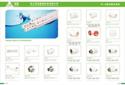 專(zhuān)業(yè)生產(chǎn)PP-R外絲直接，浙江靈銘管道科技直銷(xiāo)優(yōu)勢(shì)詳解